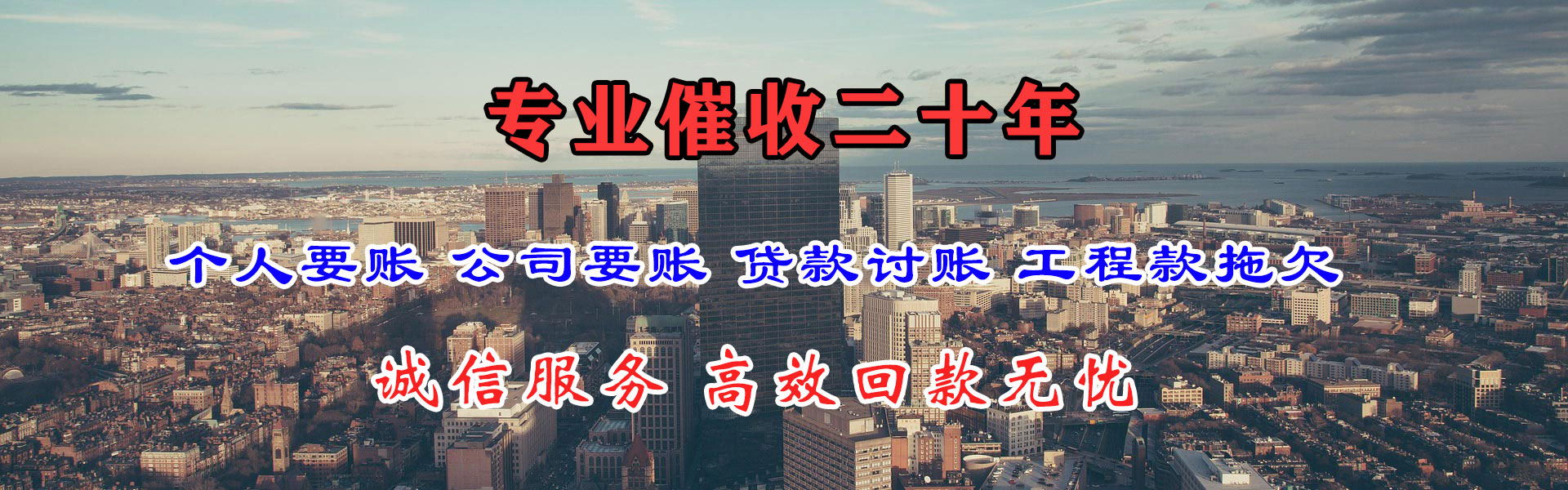 平阳催债公司